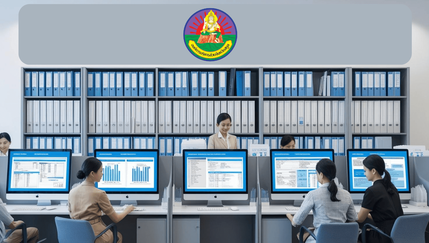 ชำระภาษี